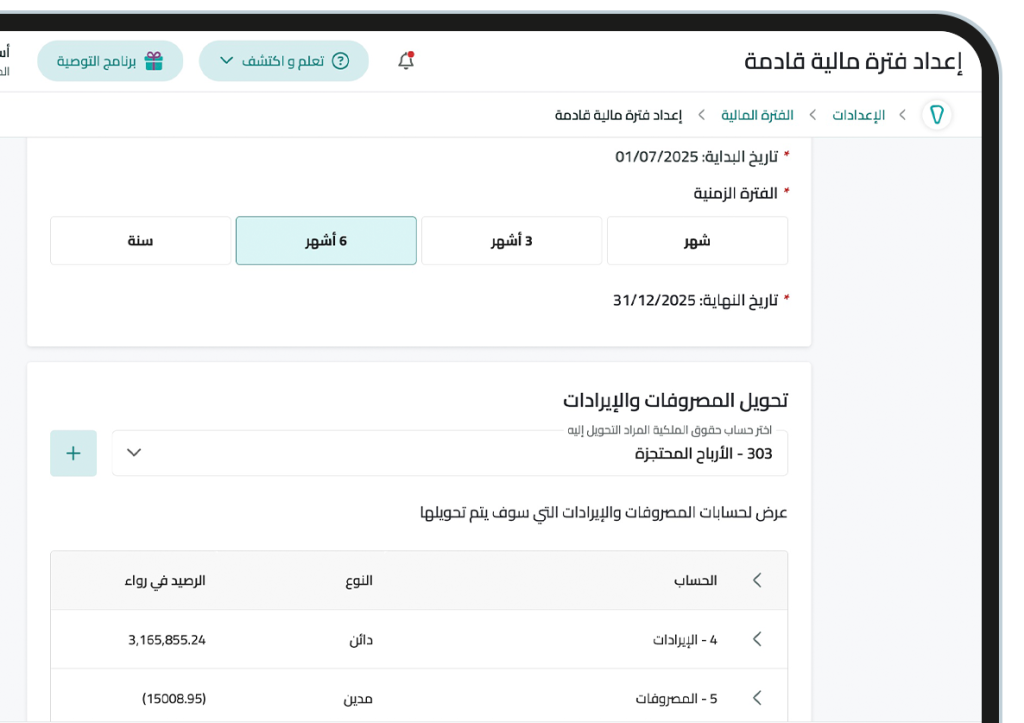 Accounting44 برنامج المحاسبة