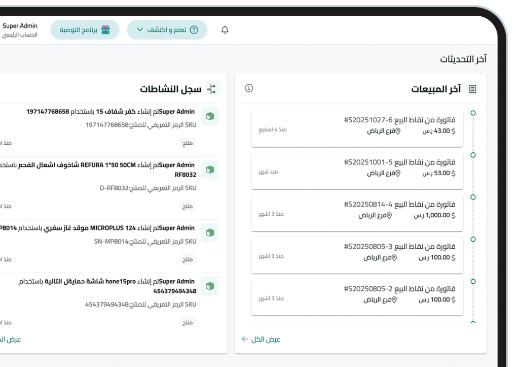 Customer22 إدارة العملاء وإدارة المستخدمين