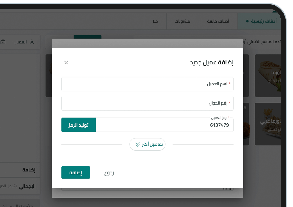 Customer3 إدارة العملاء وإدارة المستخدمين