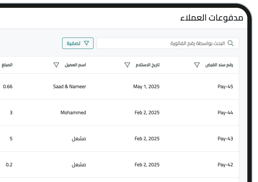 Customer4 إدارة العملاء وإدارة المستخدمين
