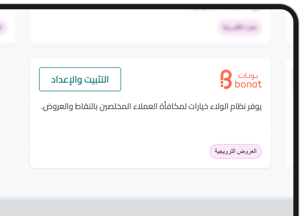 Loyalty1 برنامج الولاء