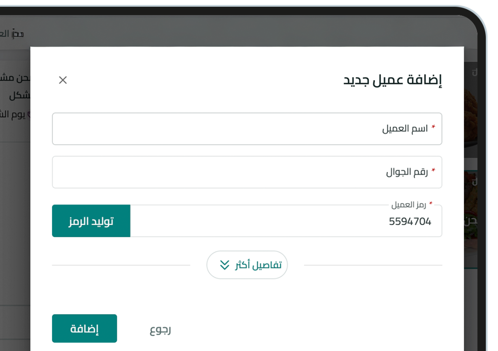 Loyalty2 برنامج الولاء