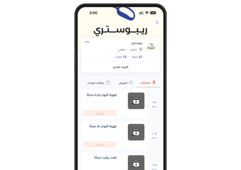 Loyalty4 برنامج الولاء