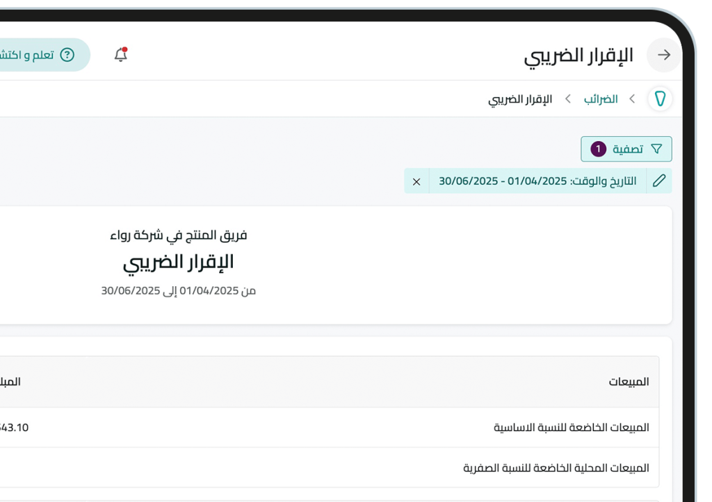 Report44 التقارير