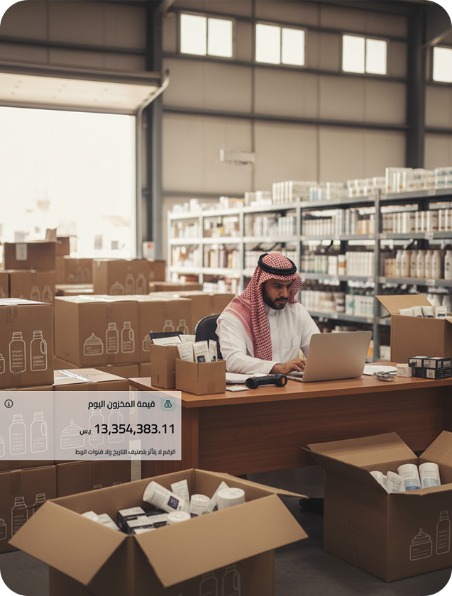 إدارة مخزون دقيقة للمواد الاستهلاكية