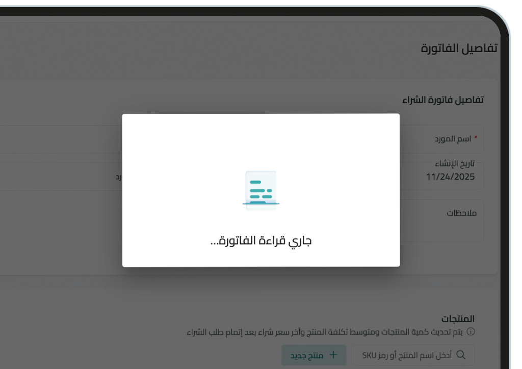 Suppliers11 إدارة المشتريات وإدارة المورّدين