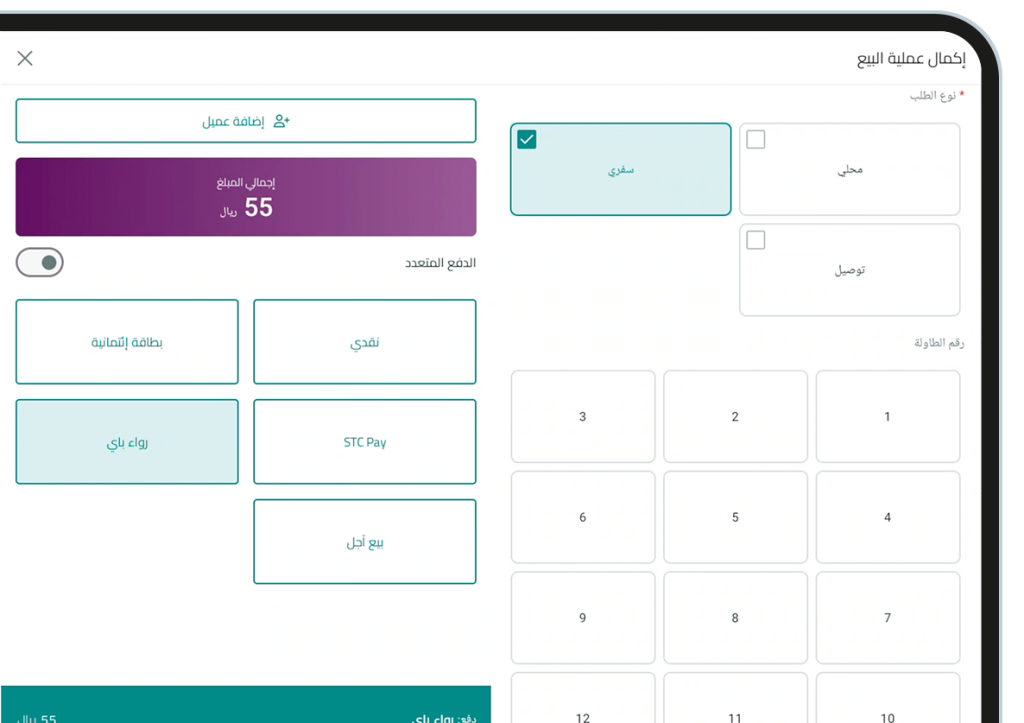 bf 02 برنامج كاشير للمطاعم والمقاهي