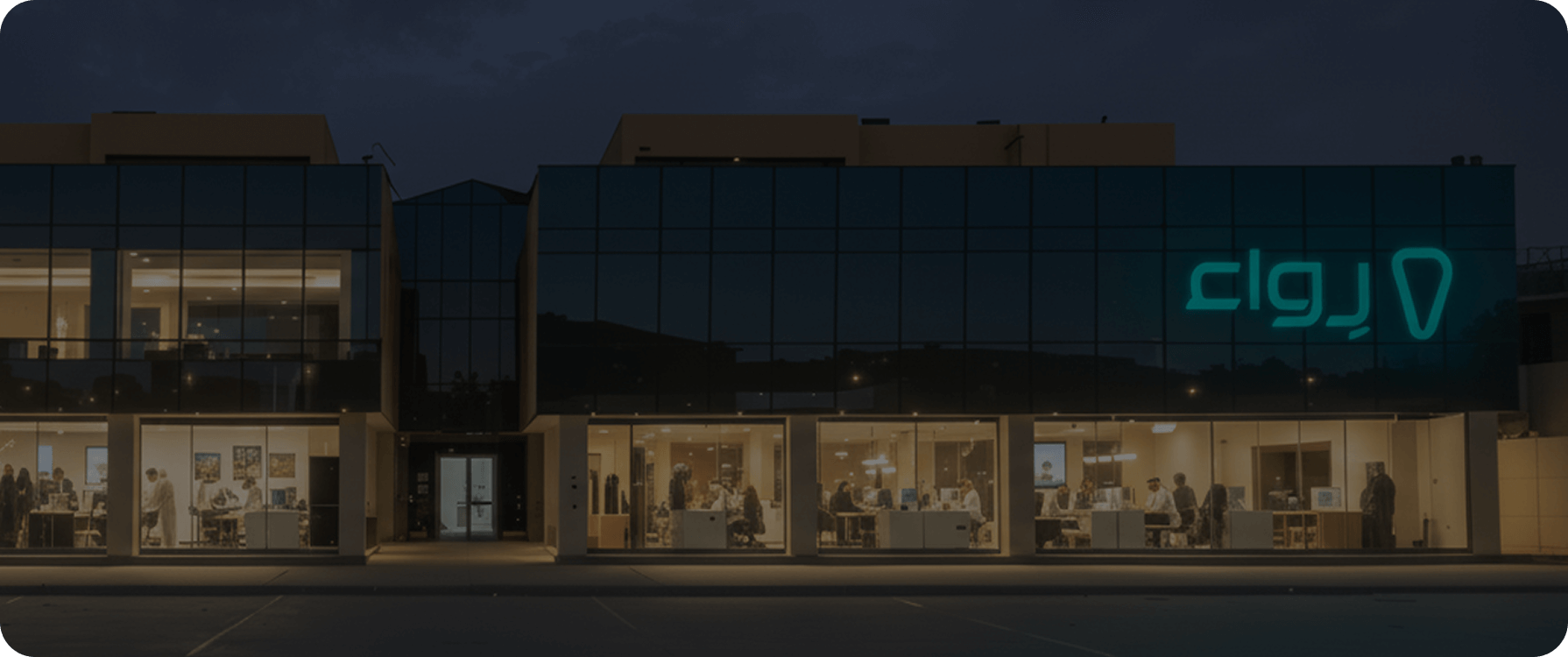 cover aboutus عن الشركة