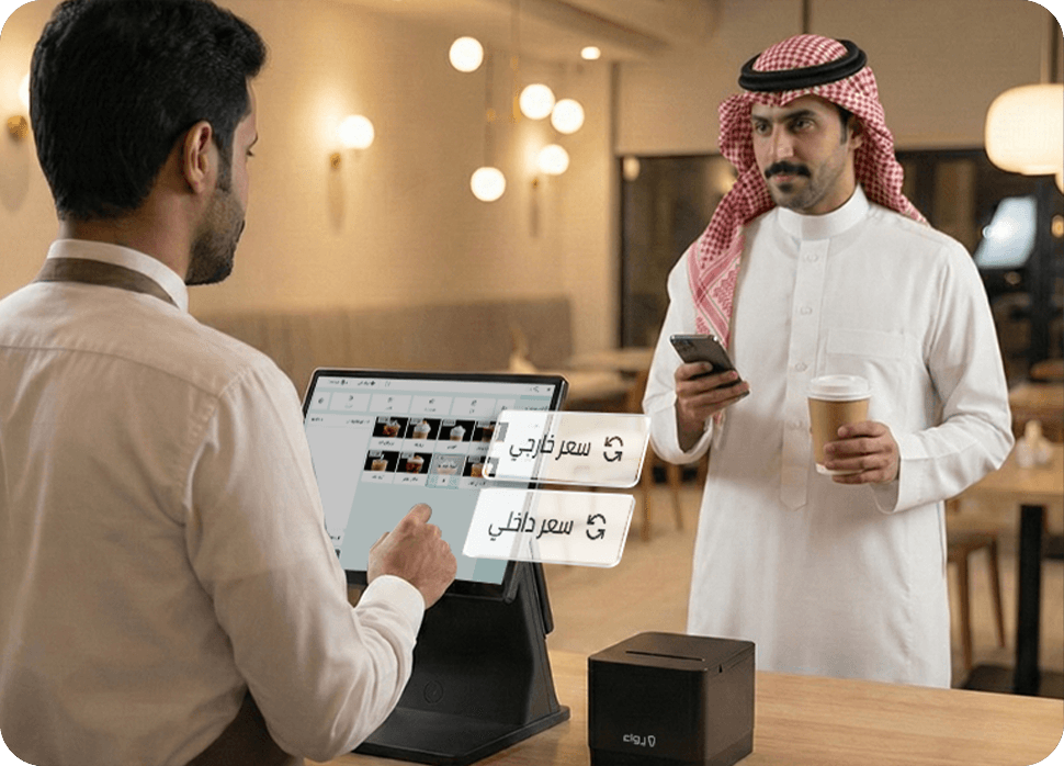 pricing manage المقاهي