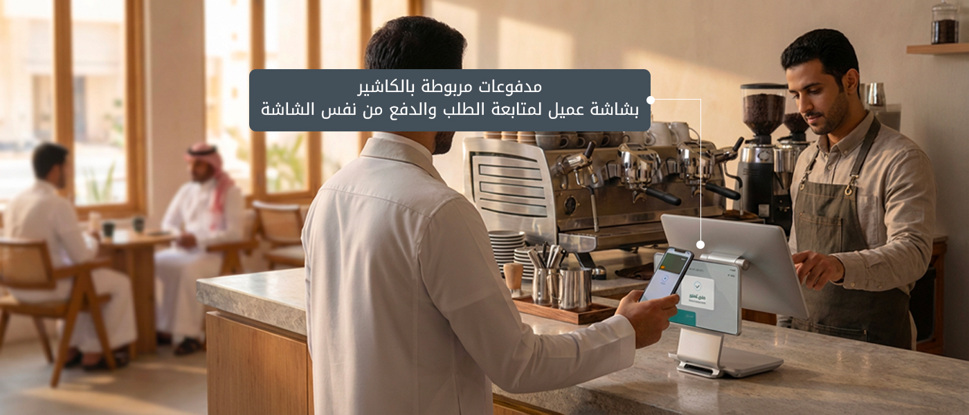 blog6 نظام كاشير للمطاعم في السعودية
