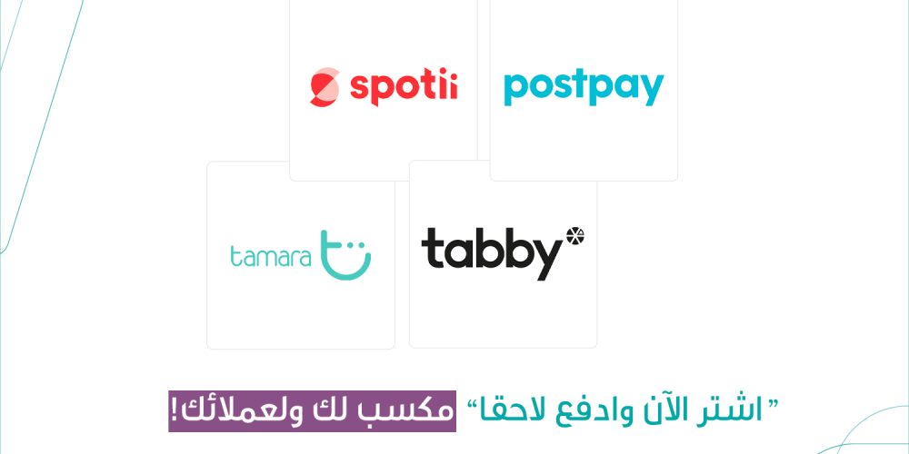 payment home 1 كيف تجعل خدمة اشتر الآن والدفع لاحقا مكسب لك؟