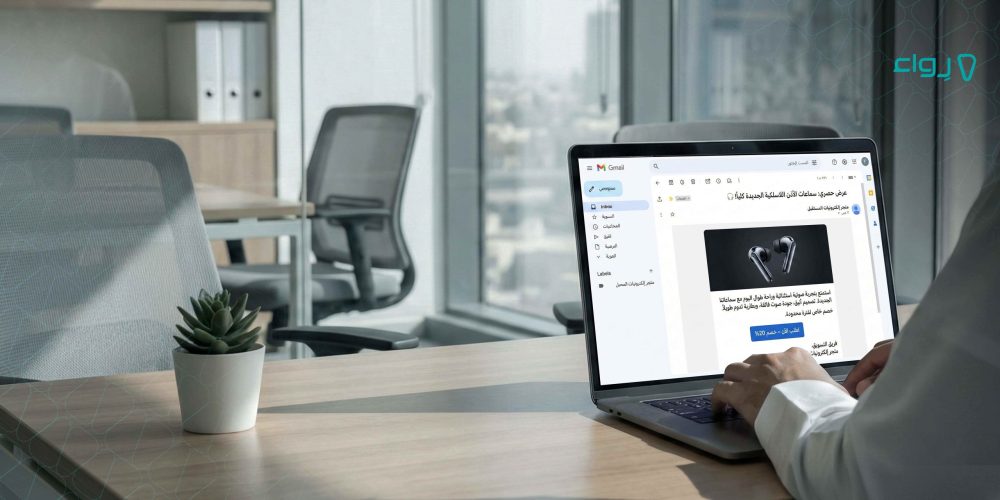 استراتيجيات التسويق عبر البريد الإلكتروني لزيادة المبيعات استراتيجيات التسويق عبر البريد الإلكتروني لزيادة المبيعات