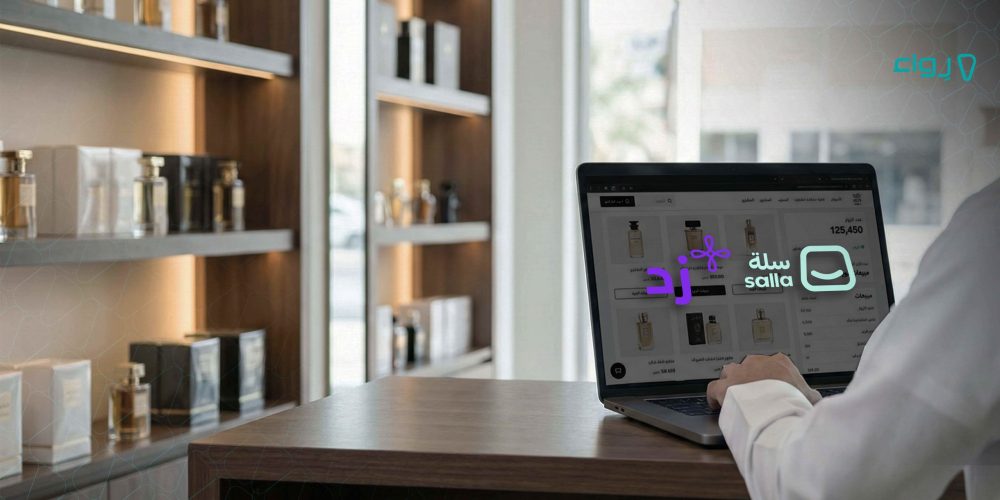 تعرف على مزايا وفروقات منصات التجارة الإلكترونية السعودية واختر الأفضل لنشاطك التجاري تعرف على مزايا وفروقات منصات التجارة