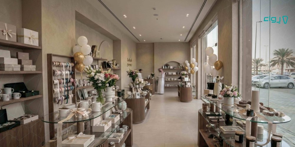 طريقة إعداد دراسة جدوى مشروع محل هدايا طريقة إعداد دراسة جدوى مشروع محل هدايا