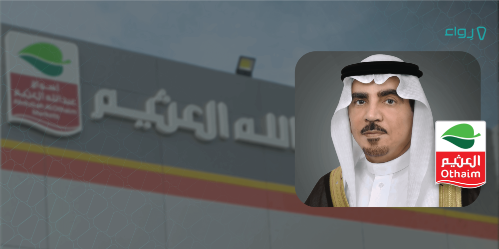 عبدالله العثيم من صاحب بسطة إلى شركة مساهمة تدير مئات الفروع 4x min 1 عبدالله العثيم من صاحب بسطة إلى شركة مساهمة تدير مئات