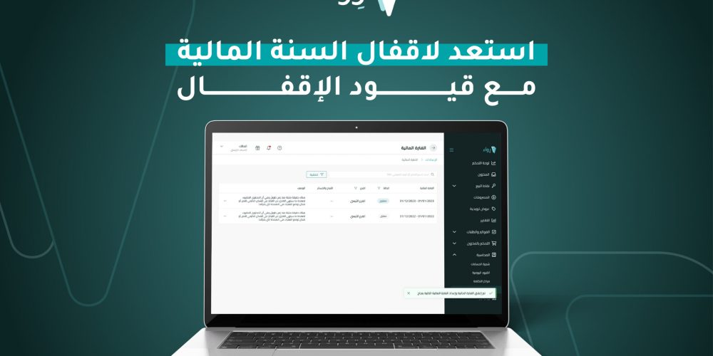 قيود الاقفال