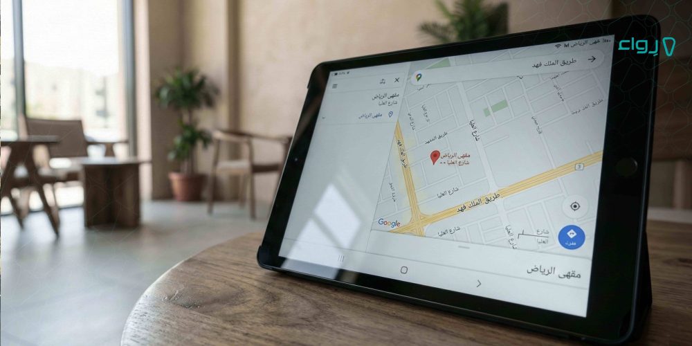 كيف تزيد عدد عملائك بإستخدام خرائط جوجل كيف تزيد عدد عملائك بإستخدام خرائط جوجل