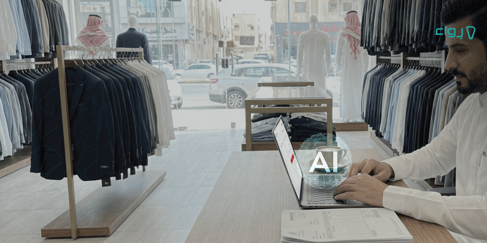 كيف تستخدم الذكاء الاصطناعي في تجارتك؟ 4x min كيف تستخدم الذكاء الاصطناعي في تجارتك؟