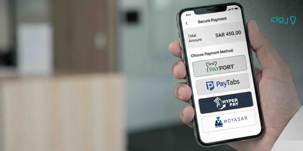 مقارنة بين أفضل بوابات الدفع الإلكتروني في السعودية و أبرز مزاياها مقارنة بين أفضل بوابات الدفع الإلكتروني في السعودية و