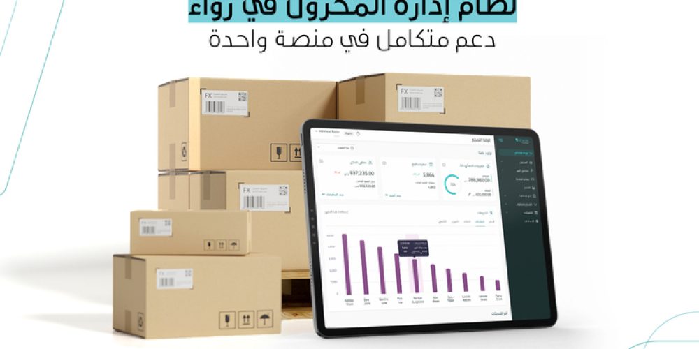 نظام-إدارة-المخزون-في-رواء